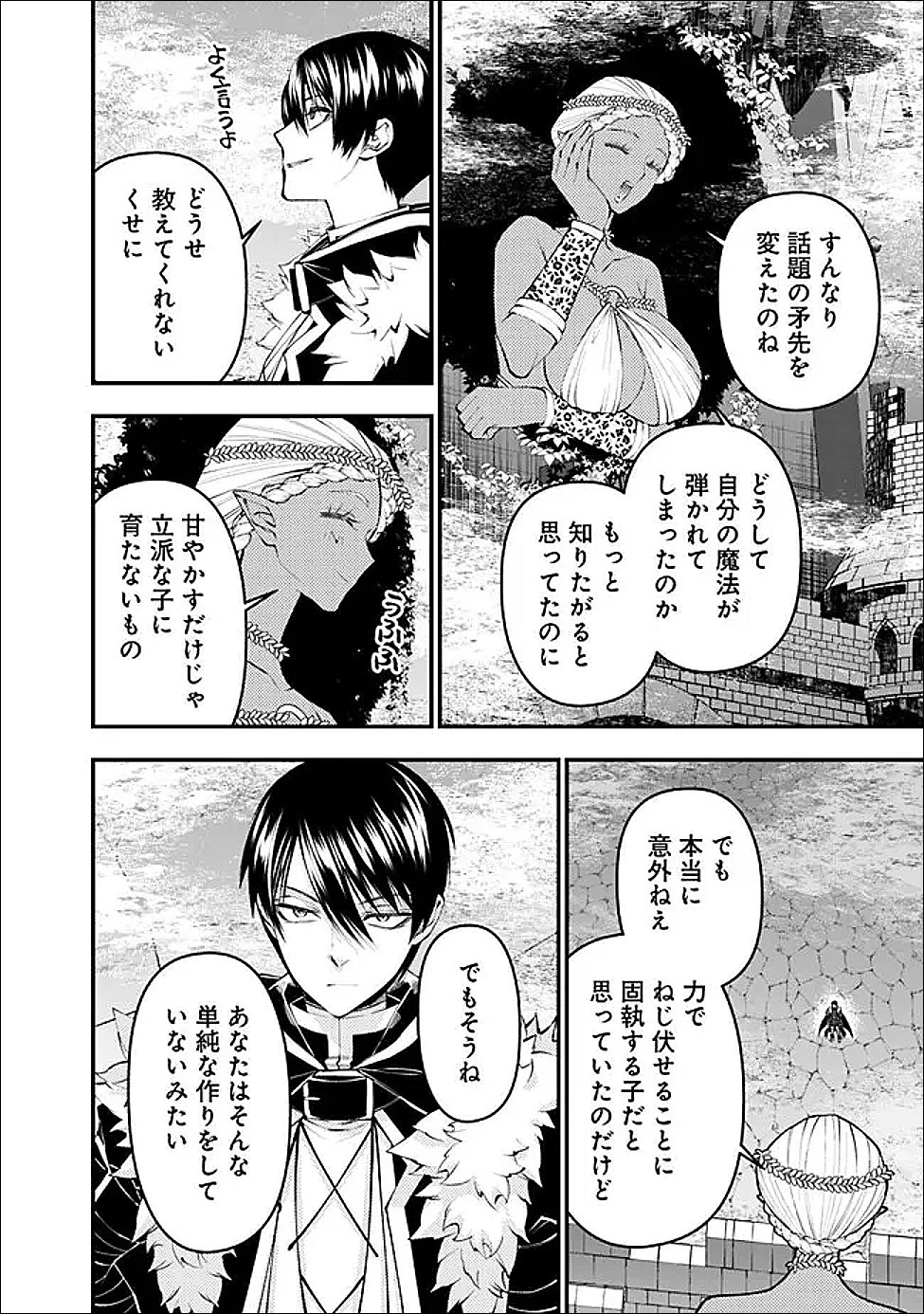 復讐を希う最強勇者は、闇の力で殲滅無双す 第130話 - 6