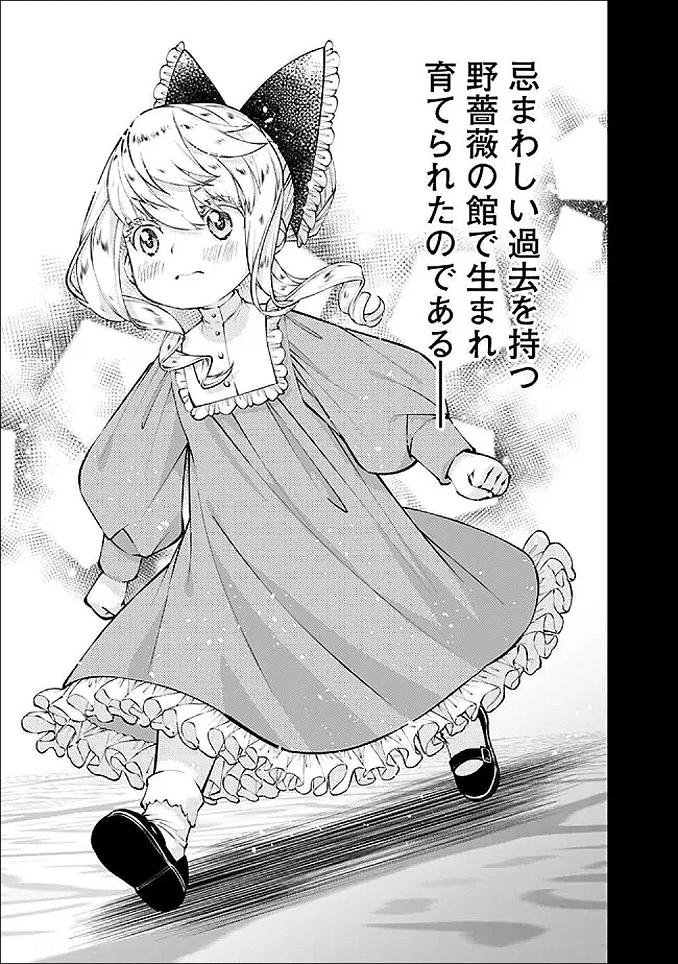 復讐を希う最強勇者は、闇の力で殲滅無双す 第132話 - 17