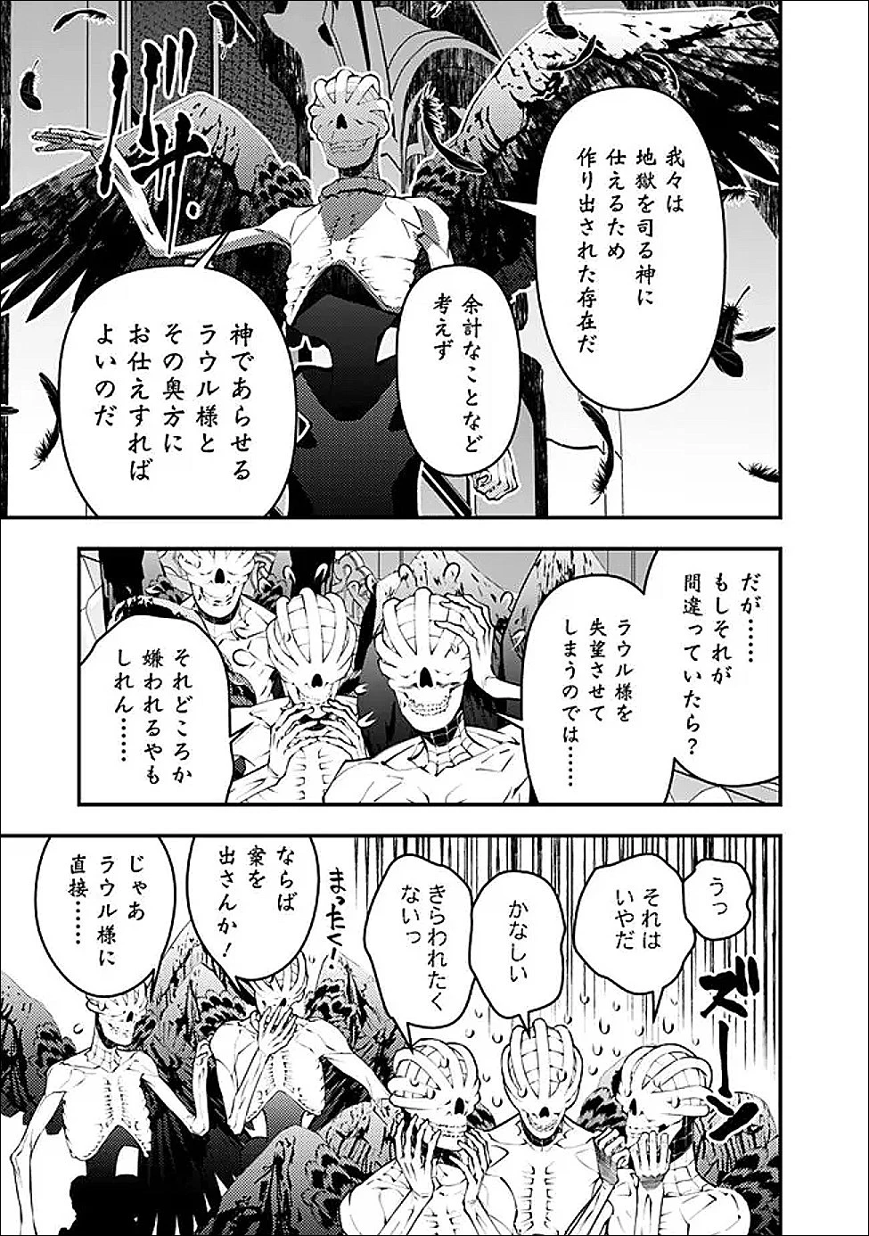 復讐を希う最強勇者は、闇の力で殲滅無双す 第131話 - 15