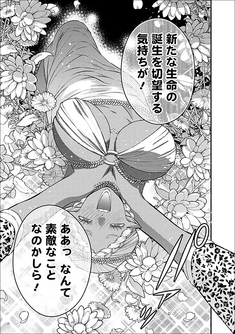 復讐を希う最強勇者は、闇の力で殲滅無双す 第130話 - 9
