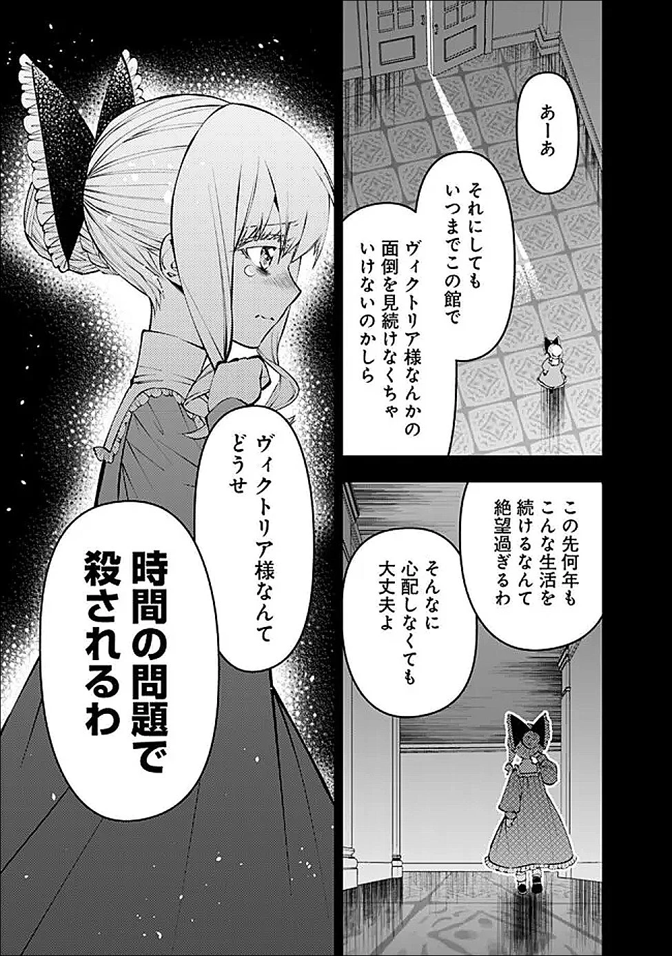 復讐を希う最強勇者は、闇の力で殲滅無双す 第132話 - 21