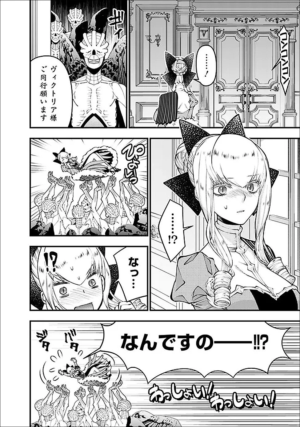 復讐を希う最強勇者は、闇の力で殲滅無双す 第131話 - 18
