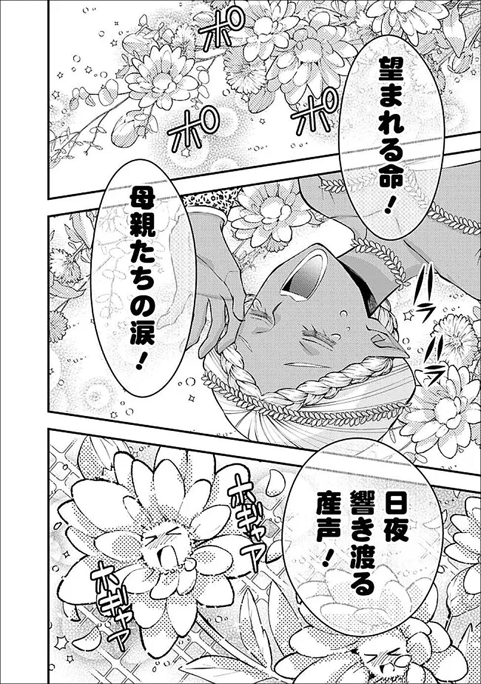 復讐を希う最強勇者は、闇の力で殲滅無双す 第130話 - 10