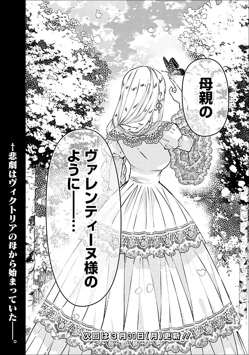 復讐を希う最強勇者は、闇の力で殲滅無双す 第132話 - 22