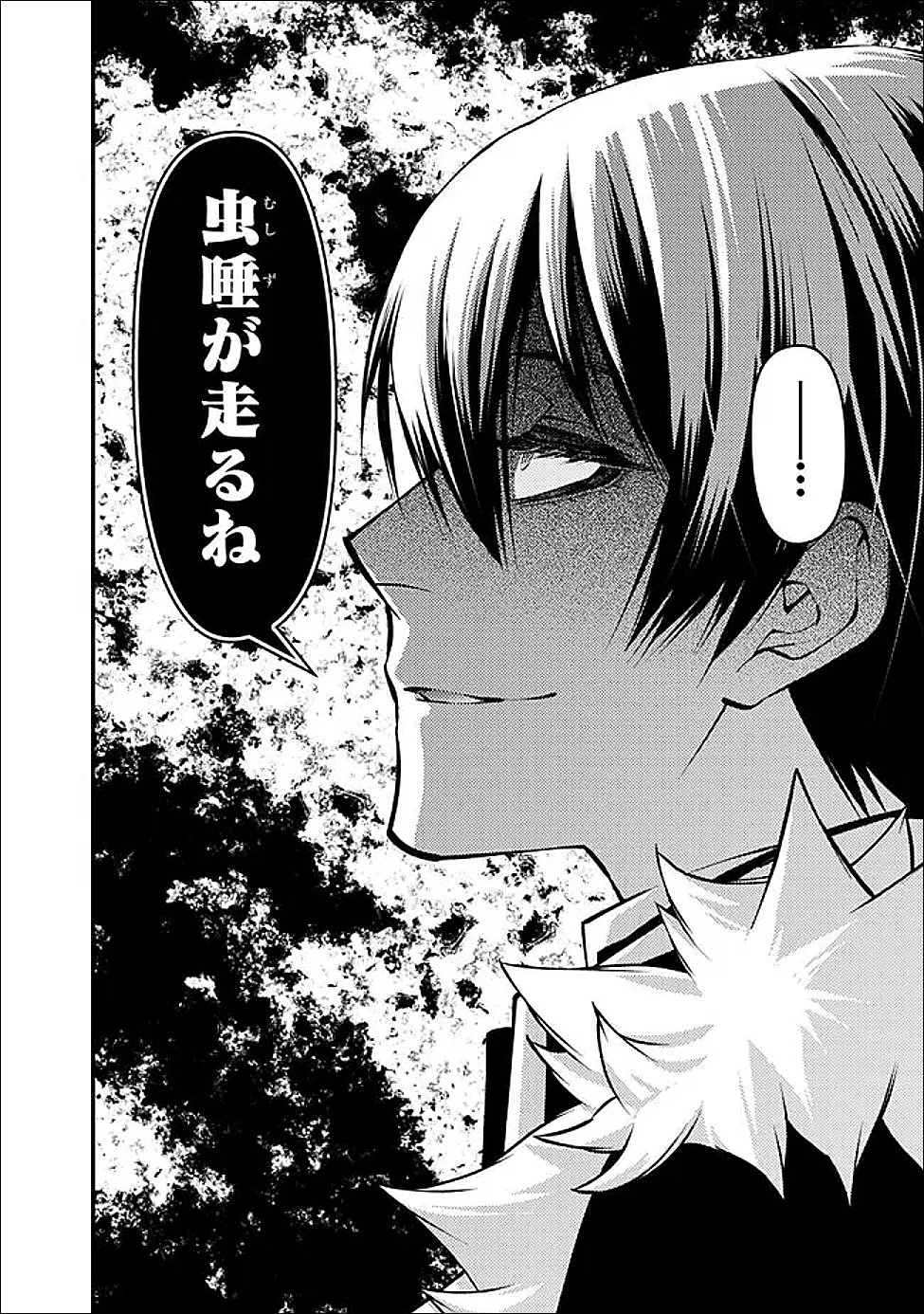 復讐を希う最強勇者は、闇の力で殲滅無双す 第130話 - 14