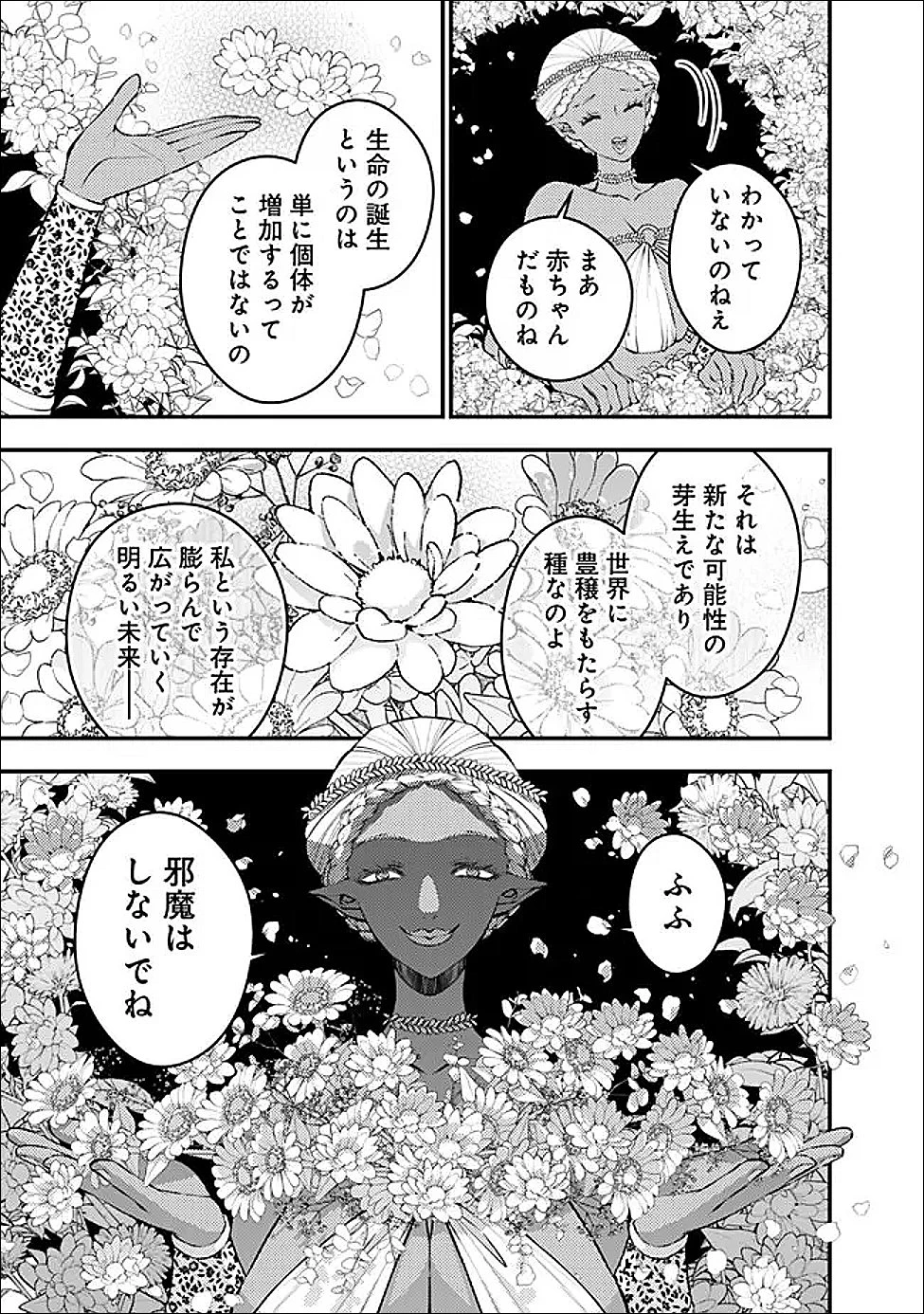 復讐を希う最強勇者は、闇の力で殲滅無双す 第130話 - 15