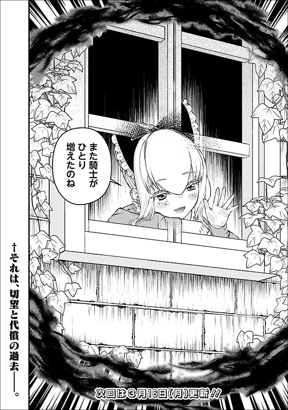 復讐を希う最強勇者は、闇の力で殲滅無双す 第131話 - 24