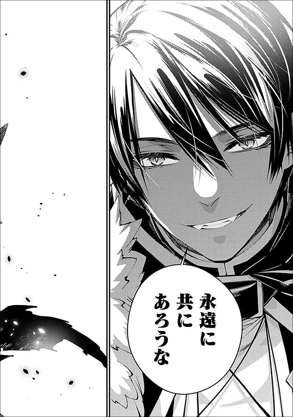 復讐を希う最強勇者は、闇の力で殲滅無双す 第128話 - 5