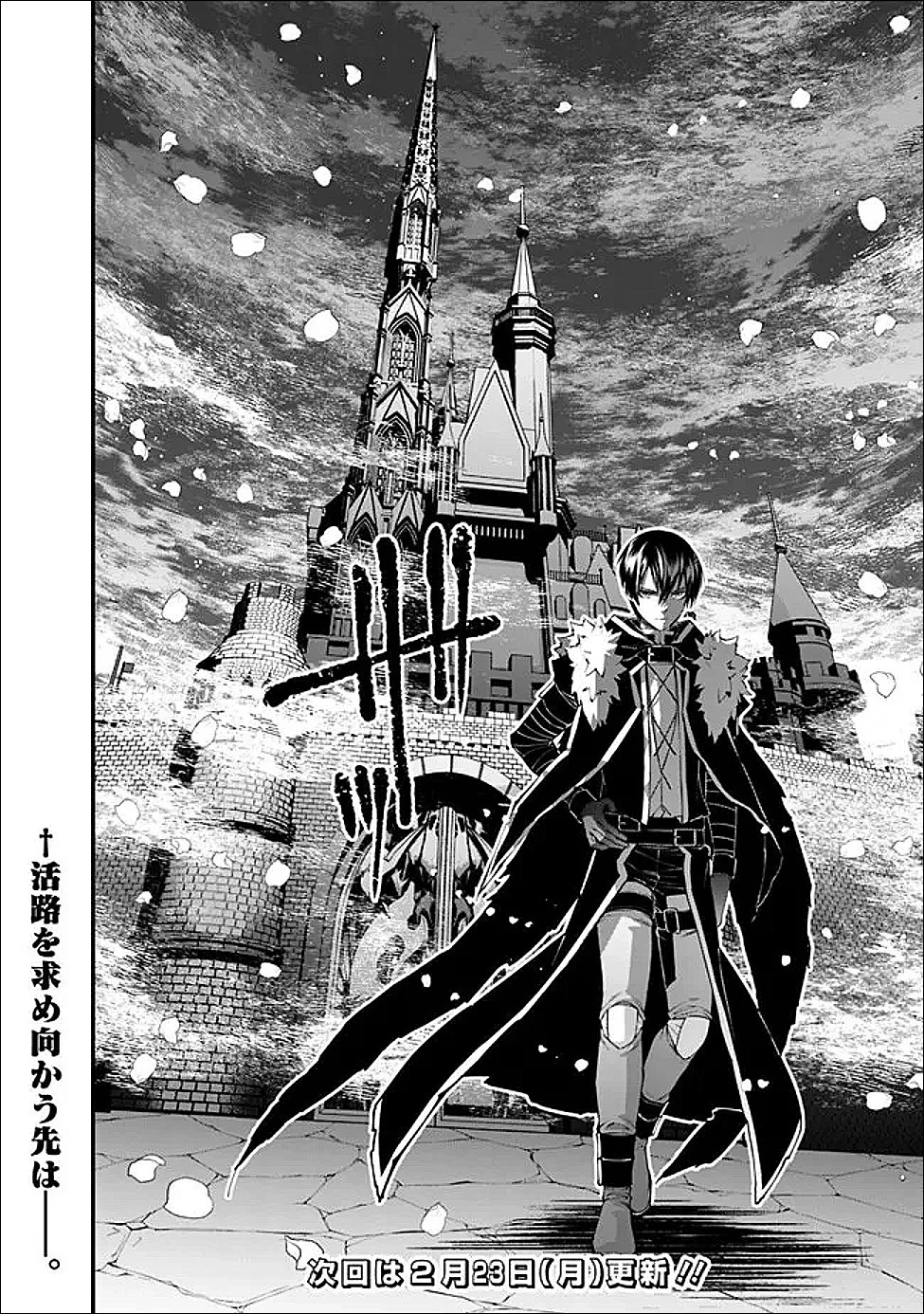 復讐を希う最強勇者は、闇の力で殲滅無双す 第130話 - 22