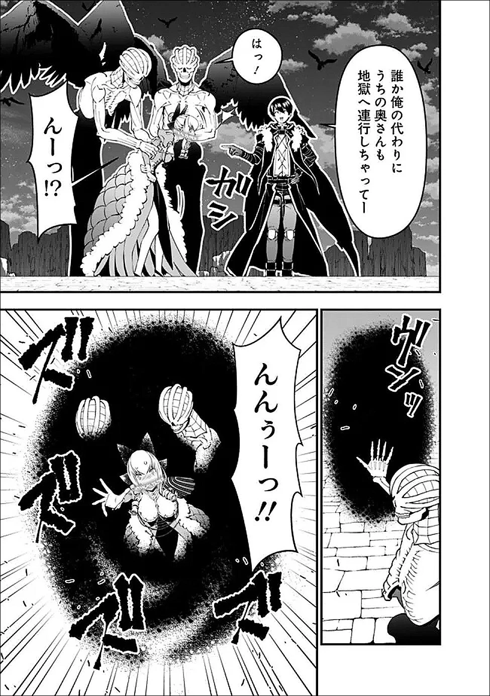 復讐を希う最強勇者は、闇の力で殲滅無双す 第128話 - 7