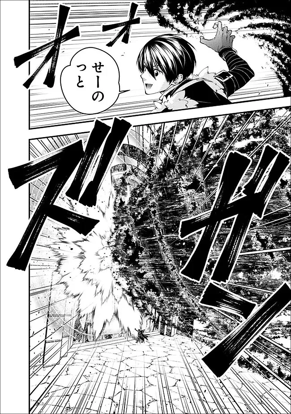 復讐を希う最強勇者は、闇の力で殲滅無双す 第128話 - 16