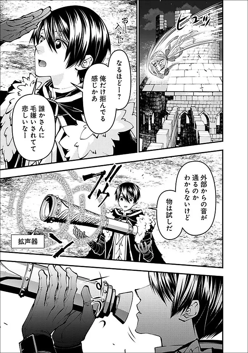 復讐を希う最強勇者は、闇の力で殲滅無双す 第128話 - 19