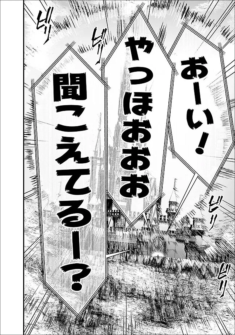 復讐を希う最強勇者は、闇の力で殲滅無双す 第128話 - 20