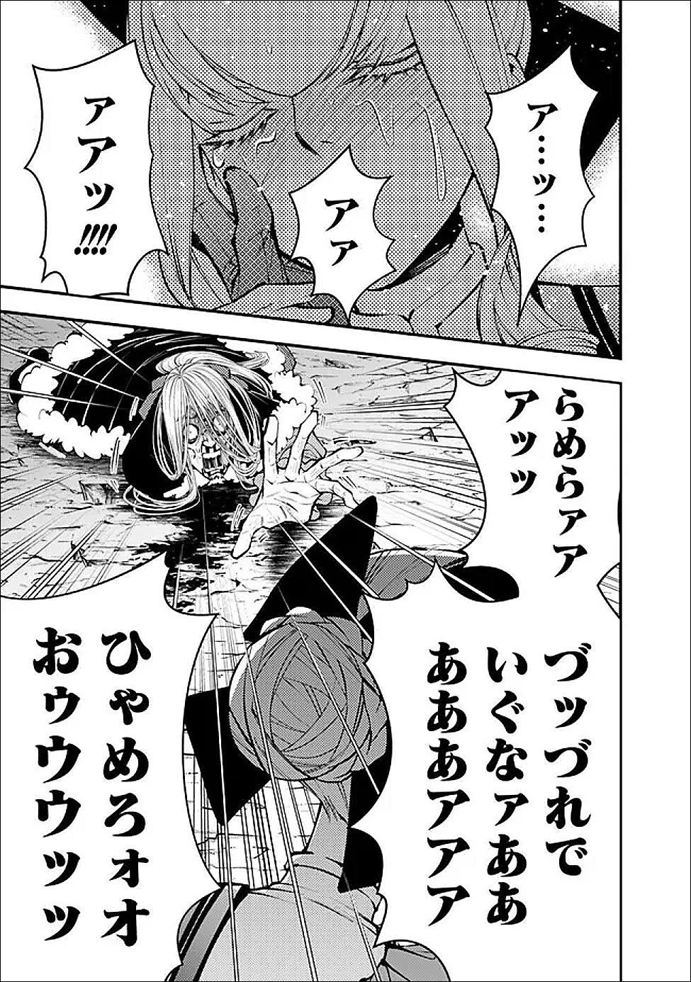 復讐を希う最強勇者は、闇の力で殲滅無双す 第126話 - 3