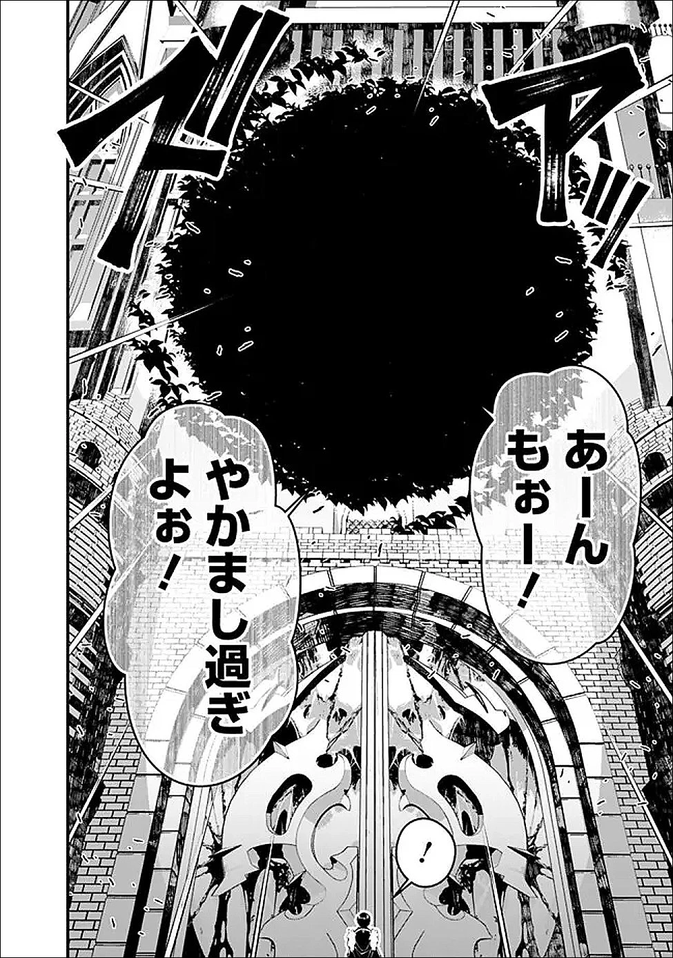 復讐を希う最強勇者は、闇の力で殲滅無双す 第128話 - 22