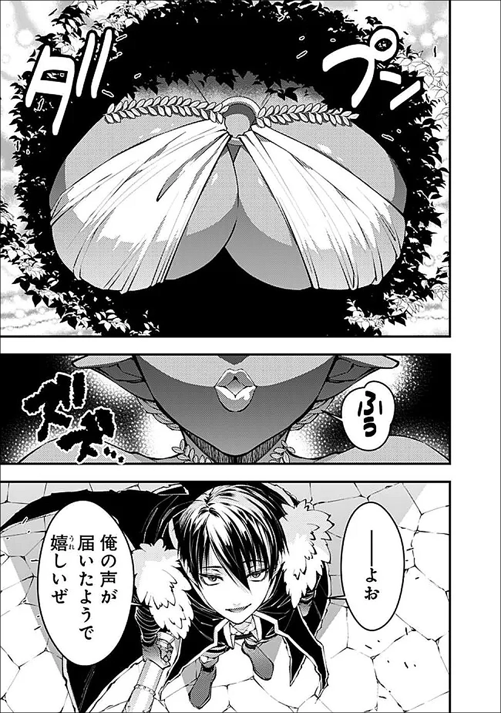 復讐を希う最強勇者は、闇の力で殲滅無双す 第128話 - 23