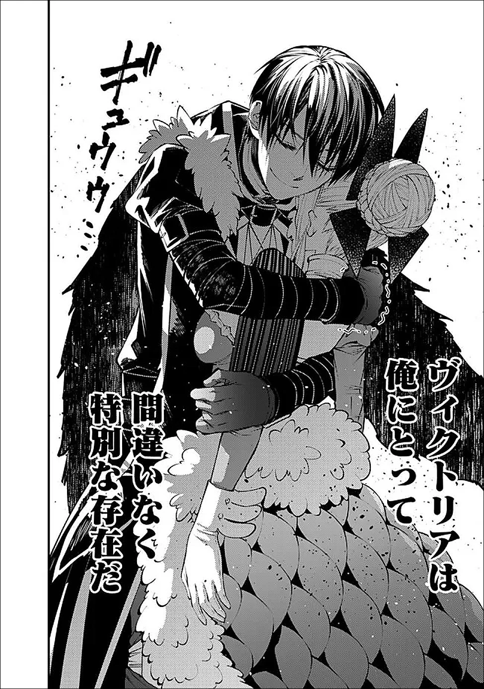 復讐を希う最強勇者は、闇の力で殲滅無双す 第127話 - 16