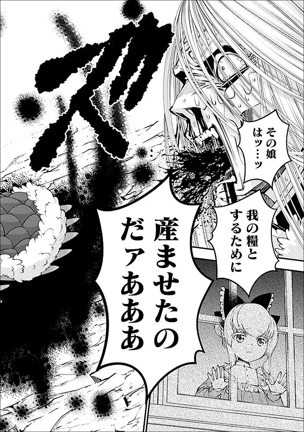 復讐を希う最強勇者は、闇の力で殲滅無双す 第126話 - 5