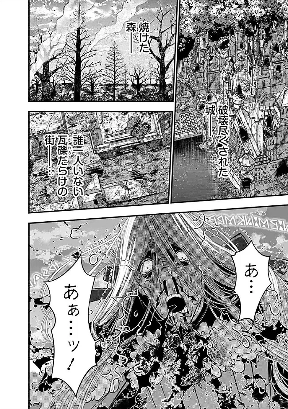 復讐を希う最強勇者は、闇の力で殲滅無双す 第126話 - 10