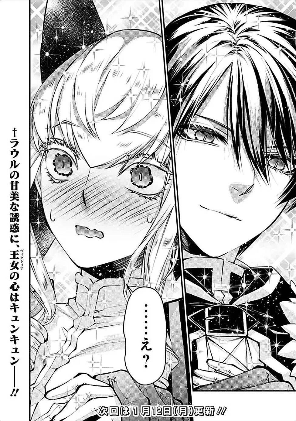 復讐を希う最強勇者は、闇の力で殲滅無双す 第127話 - 24