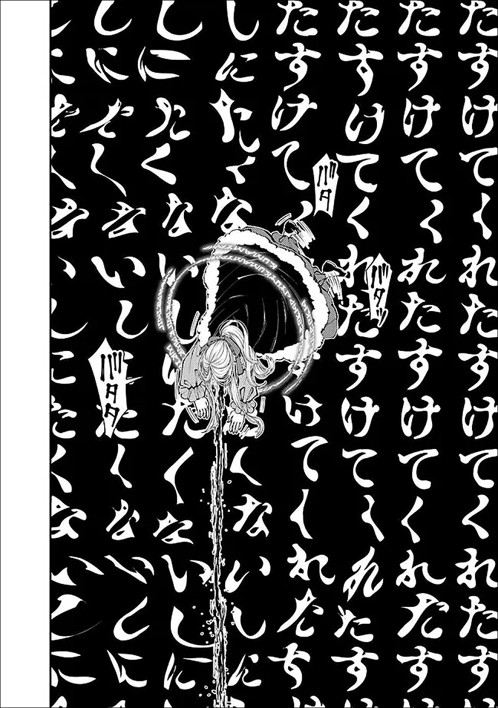 復讐を希う最強勇者は、闇の力で殲滅無双す 第126話 - 12