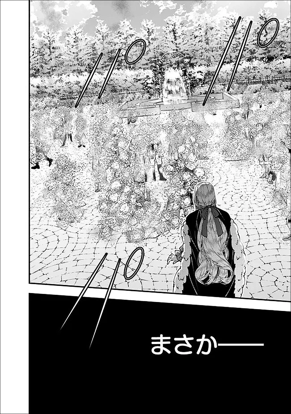 復讐を希う最強勇者は、闇の力で殲滅無双す 第124話 - 2