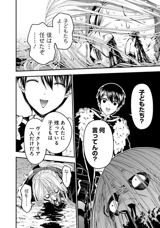 復讐を希う最強勇者は、闇の力で殲滅無双す 第125話 - 12