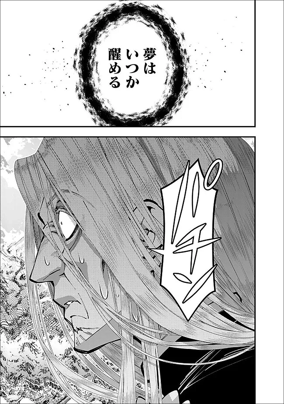 復讐を希う最強勇者は、闇の力で殲滅無双す 第124話 - 7