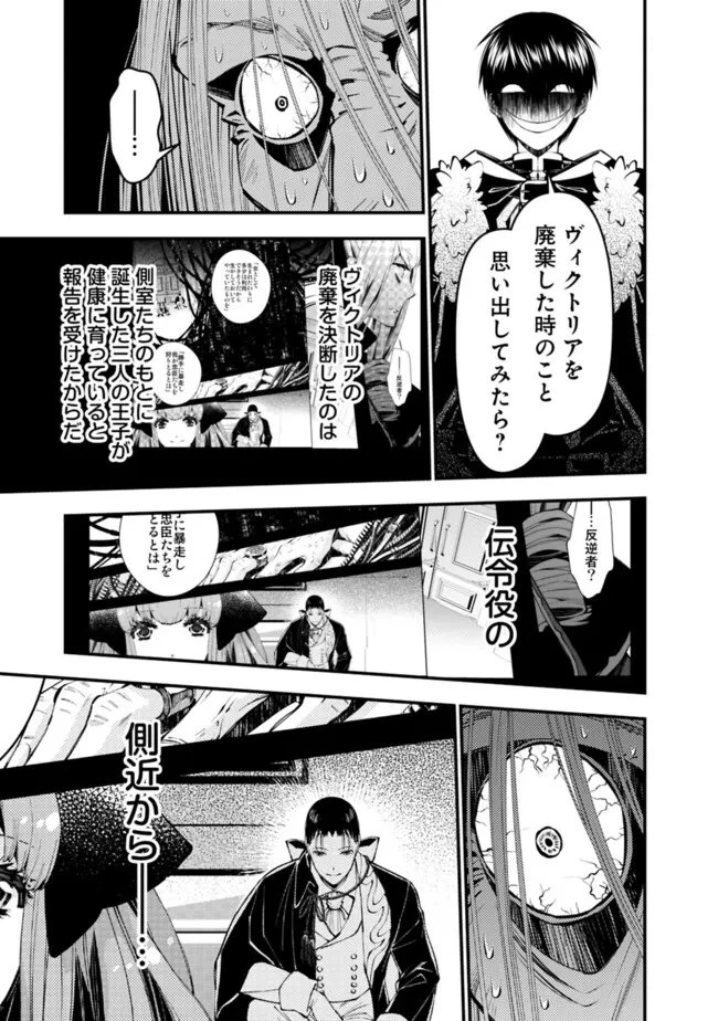 復讐を希う最強勇者は、闇の力で殲滅無双す 第125話 - 15