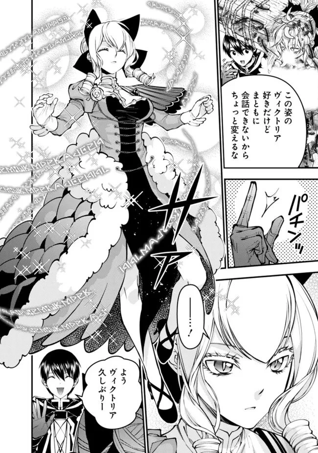 復讐を希う最強勇者は、闇の力で殲滅無双す 第125話 - 20