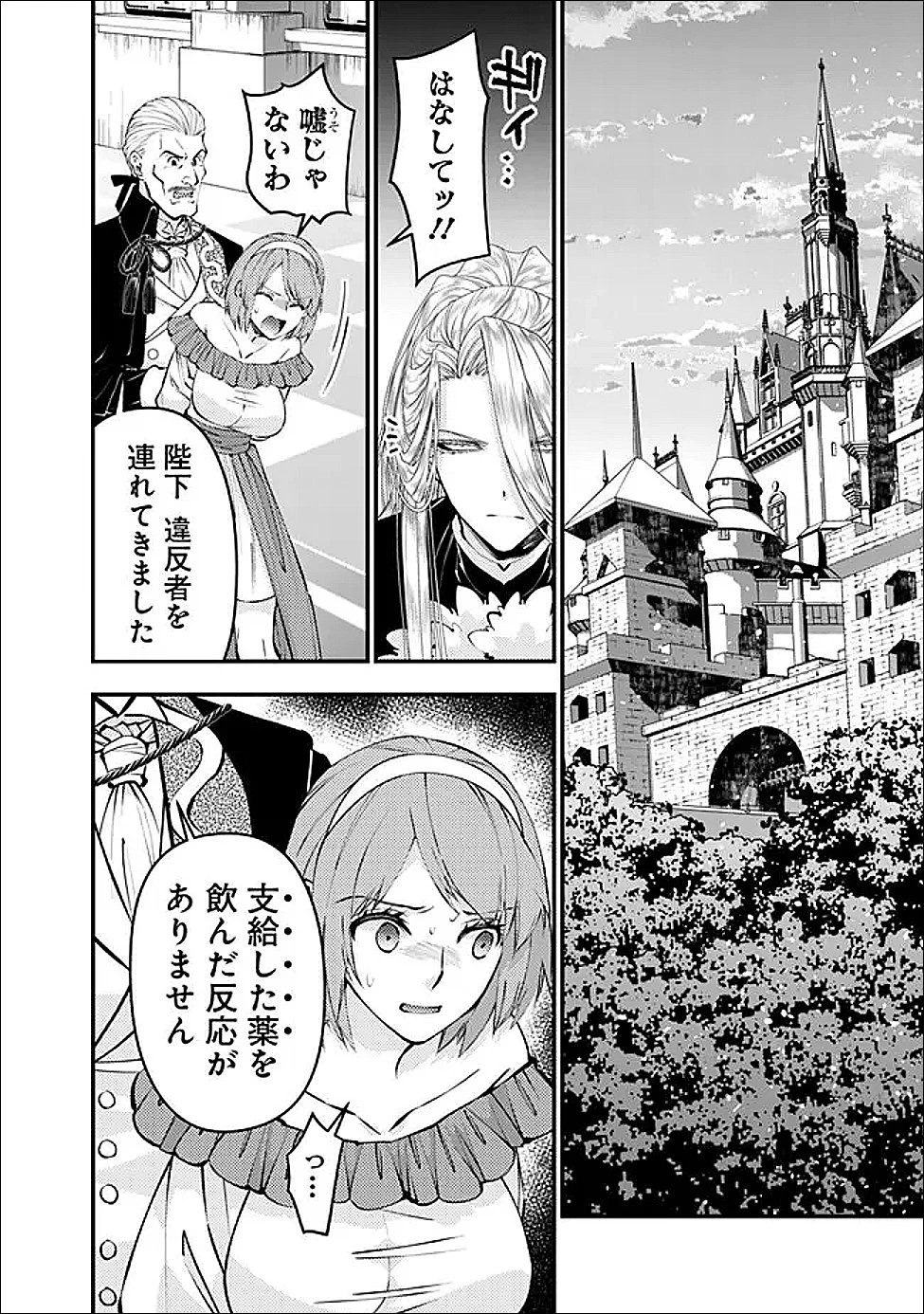 復讐を希う最強勇者は、闇の力で殲滅無双す 第123話 - 6