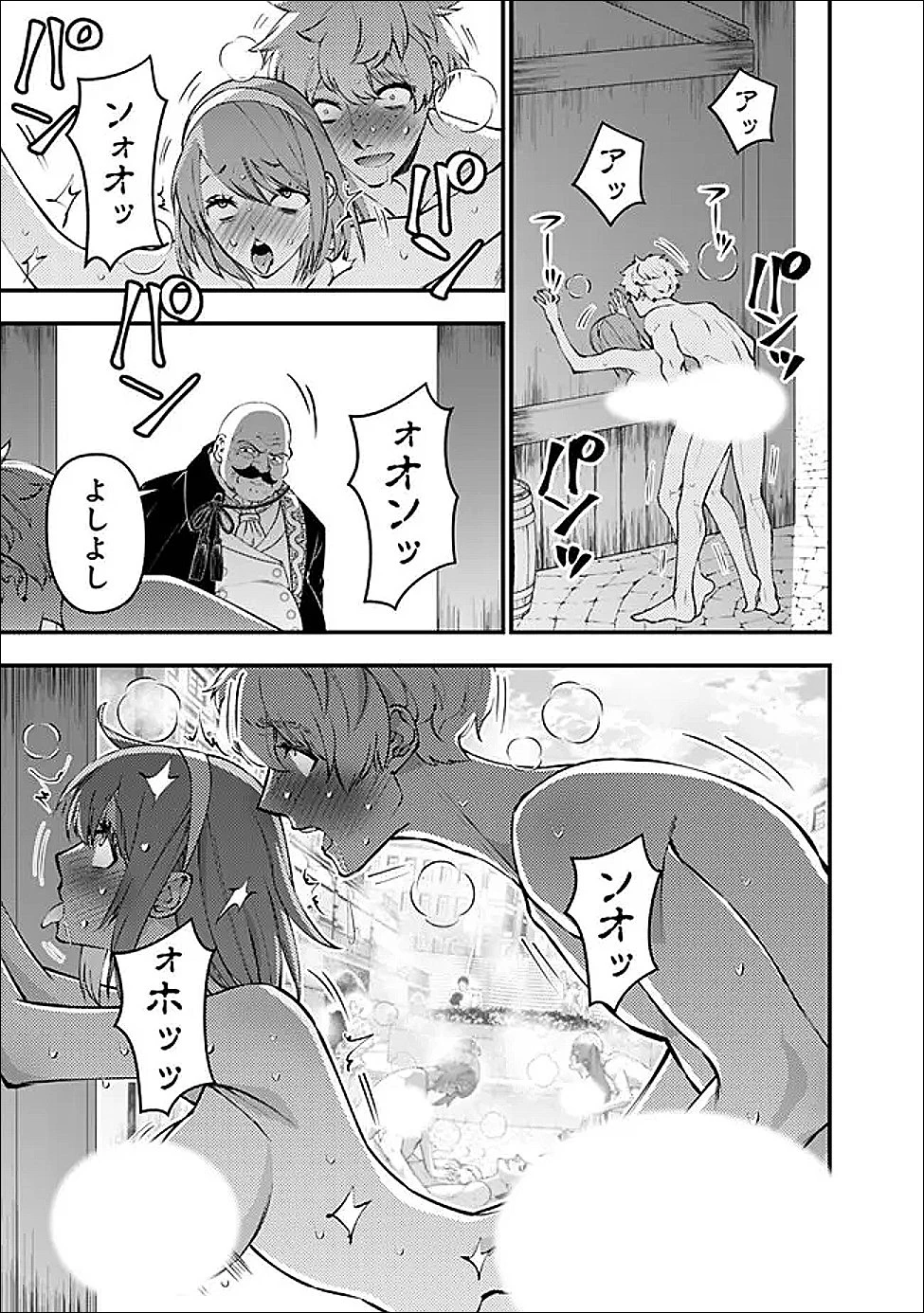 復讐を希う最強勇者は、闇の力で殲滅無双す 第123話 - 9