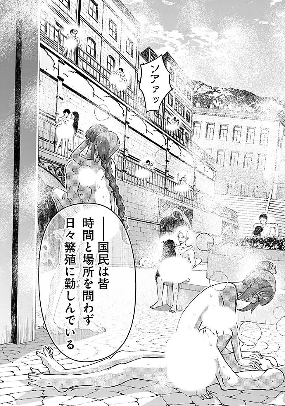 復讐を希う最強勇者は、闇の力で殲滅無双す 第123話 - 10