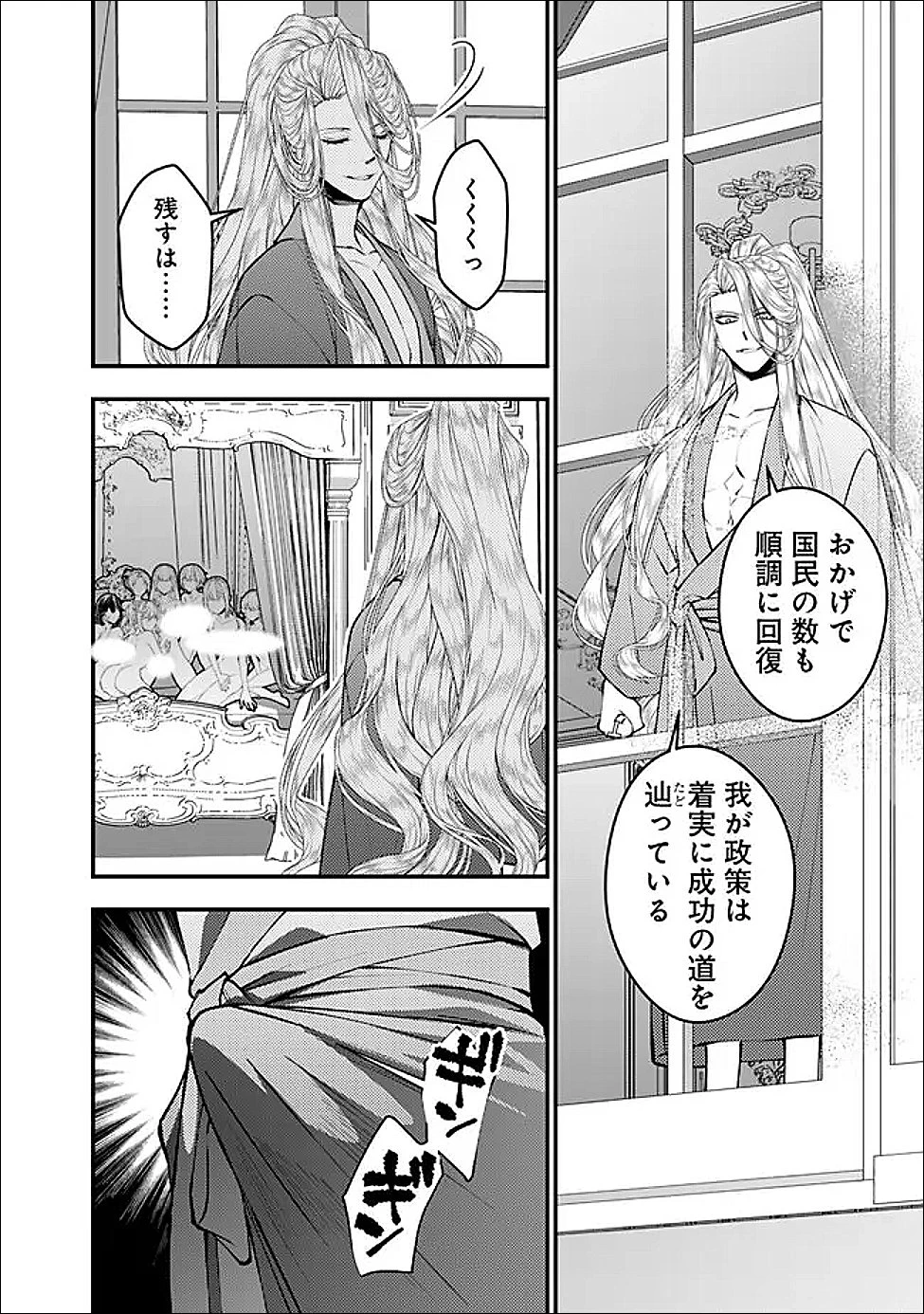 復讐を希う最強勇者は、闇の力で殲滅無双す 第123話 - 12