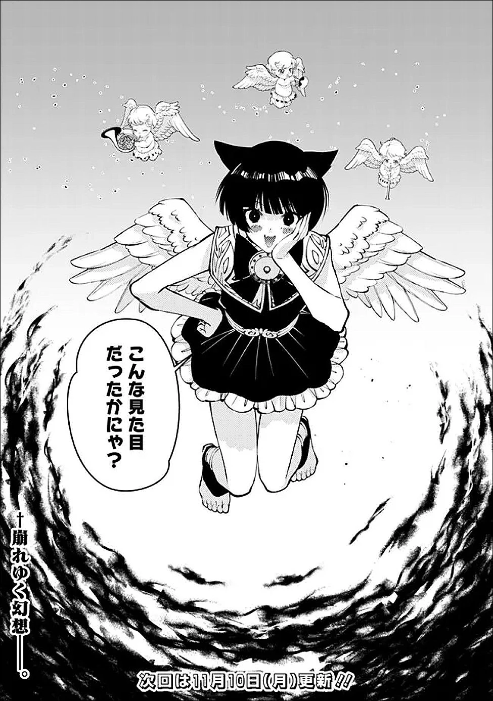 復讐を希う最強勇者は、闇の力で殲滅無双す 第124話 - 24