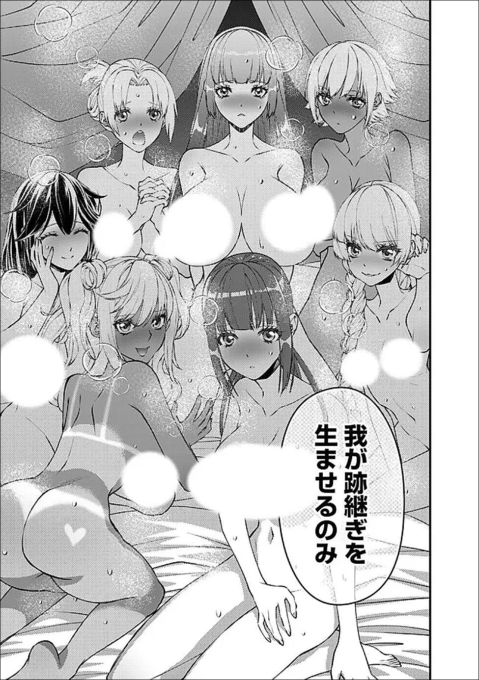 復讐を希う最強勇者は、闇の力で殲滅無双す 第123話 - 13