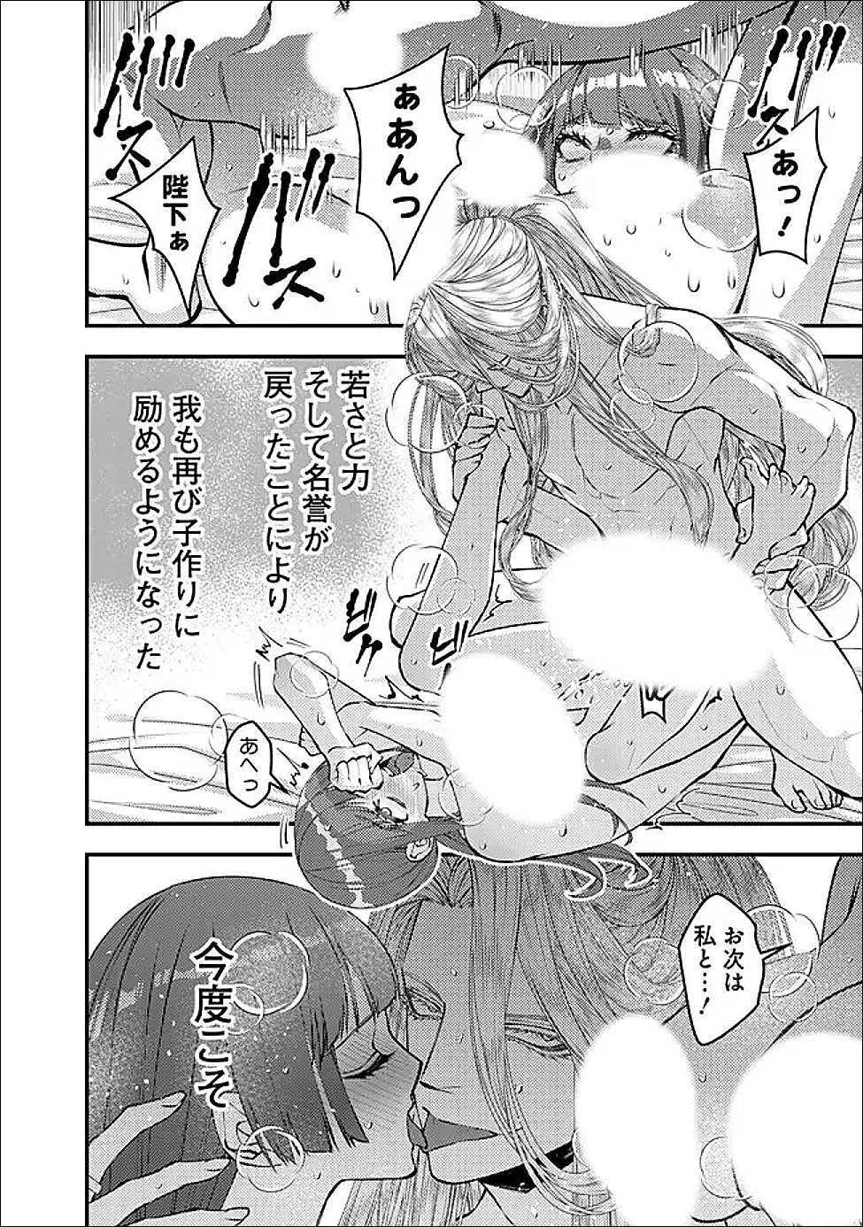 復讐を希う最強勇者は、闇の力で殲滅無双す 第123話 - 14