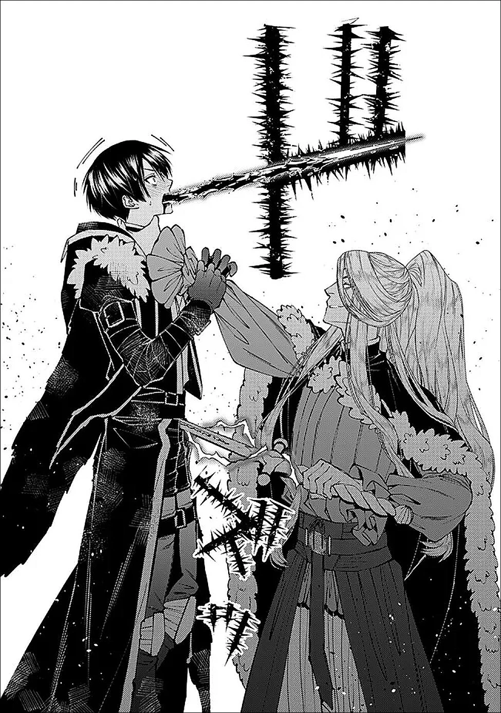 復讐を希う最強勇者は、闇の力で殲滅無双す 第122話 - 11