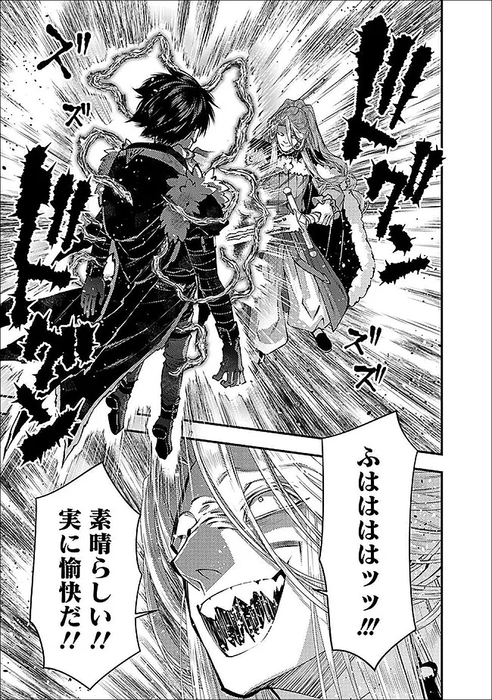 復讐を希う最強勇者は、闇の力で殲滅無双す 第122話 - 13