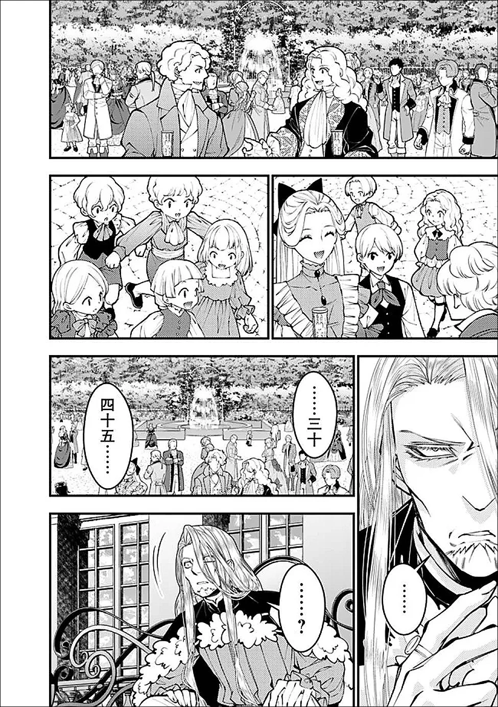 復讐を希う最強勇者は、闇の力で殲滅無双す 第123話 - 20