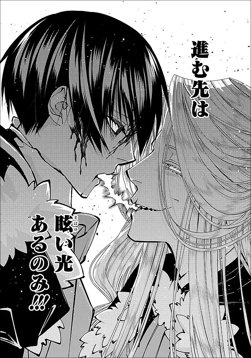 復讐を希う最強勇者は、闇の力で殲滅無双す 第122話 - 15