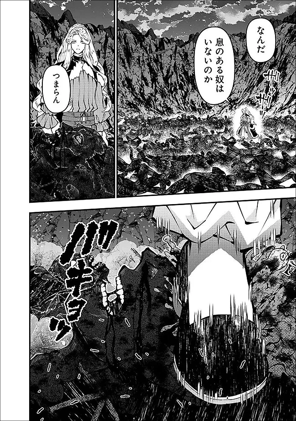 復讐を希う最強勇者は、闇の力で殲滅無双す 第121話 - 10