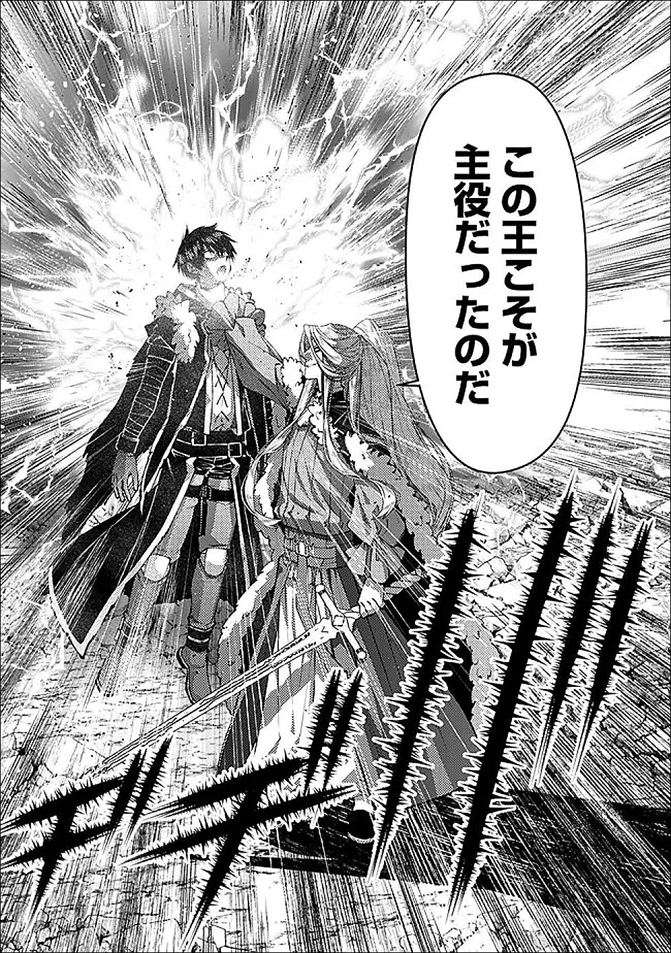 復讐を希う最強勇者は、闇の力で殲滅無双す 第122話 - 17