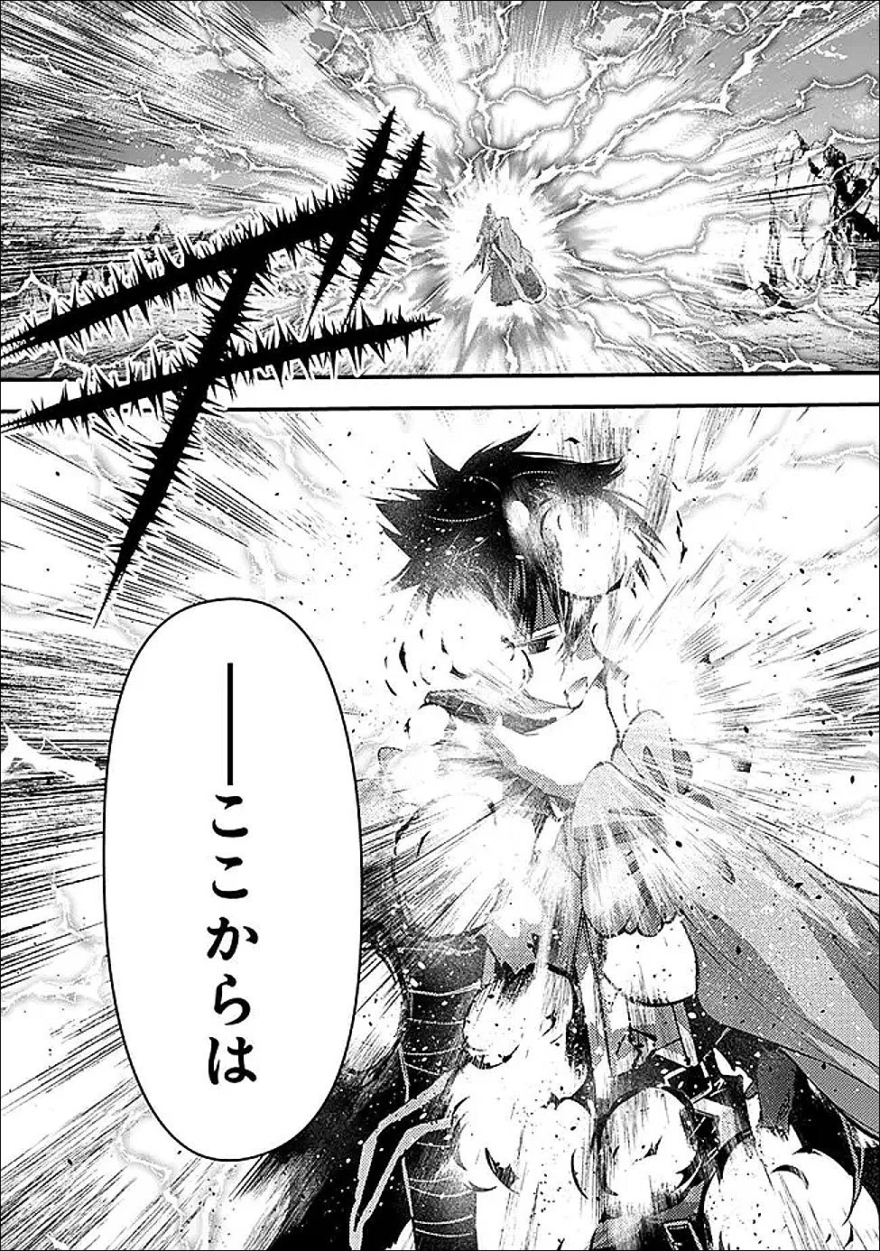復讐を希う最強勇者は、闇の力で殲滅無双す 第122話 - 18