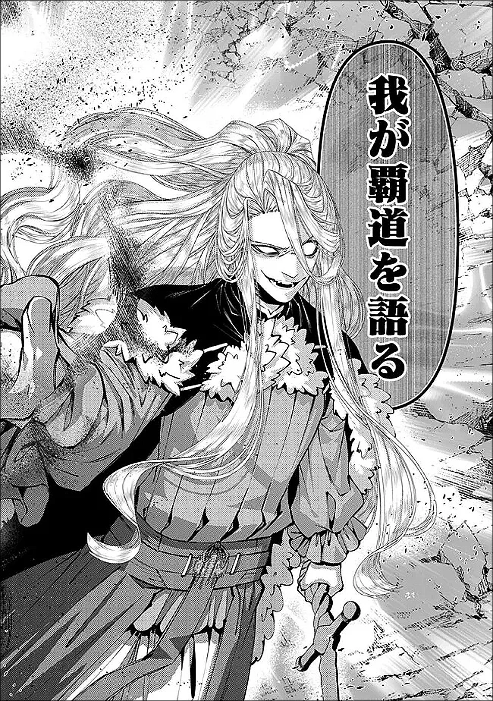 復讐を希う最強勇者は、闇の力で殲滅無双す 第122話 - 21