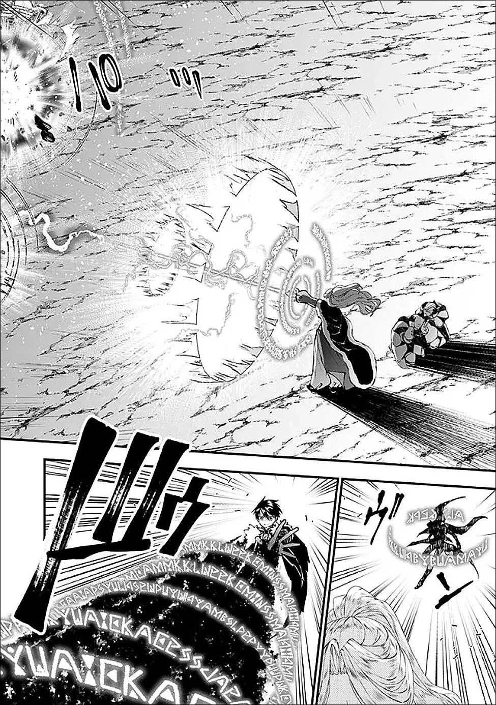 復讐を希う最強勇者は、闇の力で殲滅無双す 第121話 - 23
