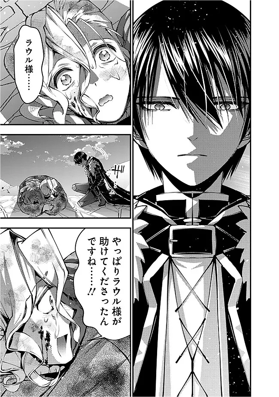 復讐を希う最強勇者は、闇の力で殲滅無双す 第119話 - 5