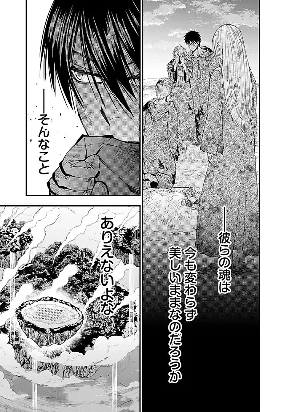 復讐を希う最強勇者は、闇の力で殲滅無双す 第119話 - 13