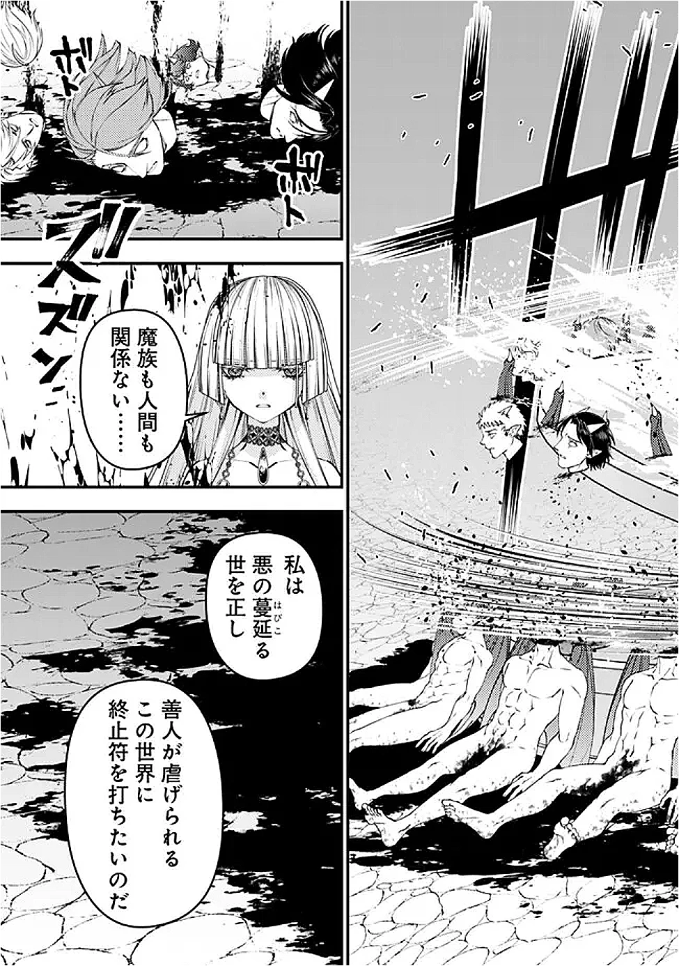 復讐を希う最強勇者は、闇の力で殲滅無双す 第120話 - 20