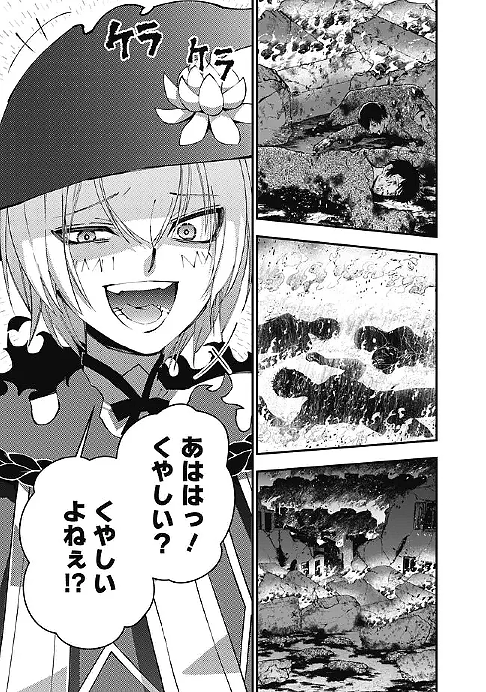 復讐を希う最強勇者は、闇の力で殲滅無双す 第118話 - 3